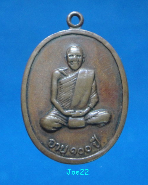 เคาะเดียวครับ หลวงปู่คำมี วัดถ้ำคูหาสวรรค์ ฉลองอายุครบ 100 ปี