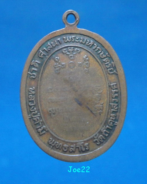 เคาะเดียวครับ หลวงปู่คำมี วัดถ้ำคูหาสวรรค์ ฉลองอายุครบ 100 ปี