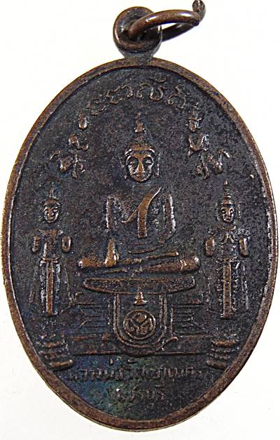 เหรียญหลวงพ่อวัดเขาตะเครา หลังหลวงพ่อเทวฤทธิ์ จ เพชรบุรี ปี16 พิธีใหญ่