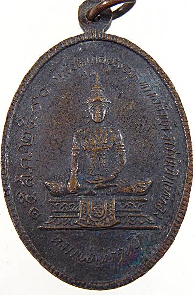 เหรียญหลวงพ่อวัดเขาตะเครา หลังหลวงพ่อเทวฤทธิ์ จ เพชรบุรี ปี16 พิธีใหญ่