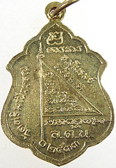 เหรียญหลวงพ่อธรรมจักร วัดศรีมณีมรรณ จ ชัยนาท ปี 33 (หลวงพ่อวิชา ปลุกเสก)