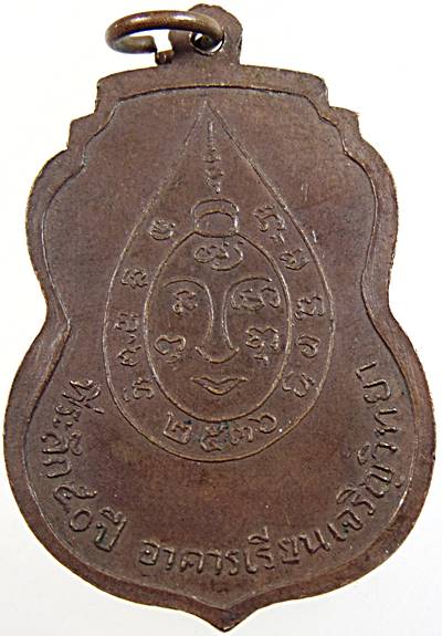 ๒๐ เหรียญหลวงพ่อเจริญ วัดตาลานใต้ จ อยุธยา