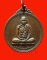 เหรียญ ฮ.ไม่ขึ้น หลวงพ่ออุตตมะ วัดวังก์วิเวการาม จ.กาญจนบุรี เหรียญสุดยอดปาฏิหาริย์ที่น่าสะสมค่ะ
