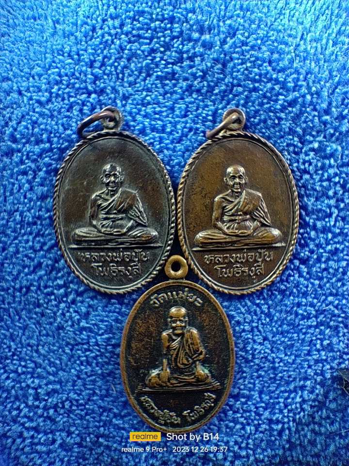 หลวงปู่ปัน วัดแม่ยะ 3 องค์ 500 บาท