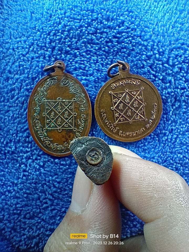 หลวงพ่อสายตาบ วัดบางลูกเสือ นครนายก 3 องค์ 200 บาท