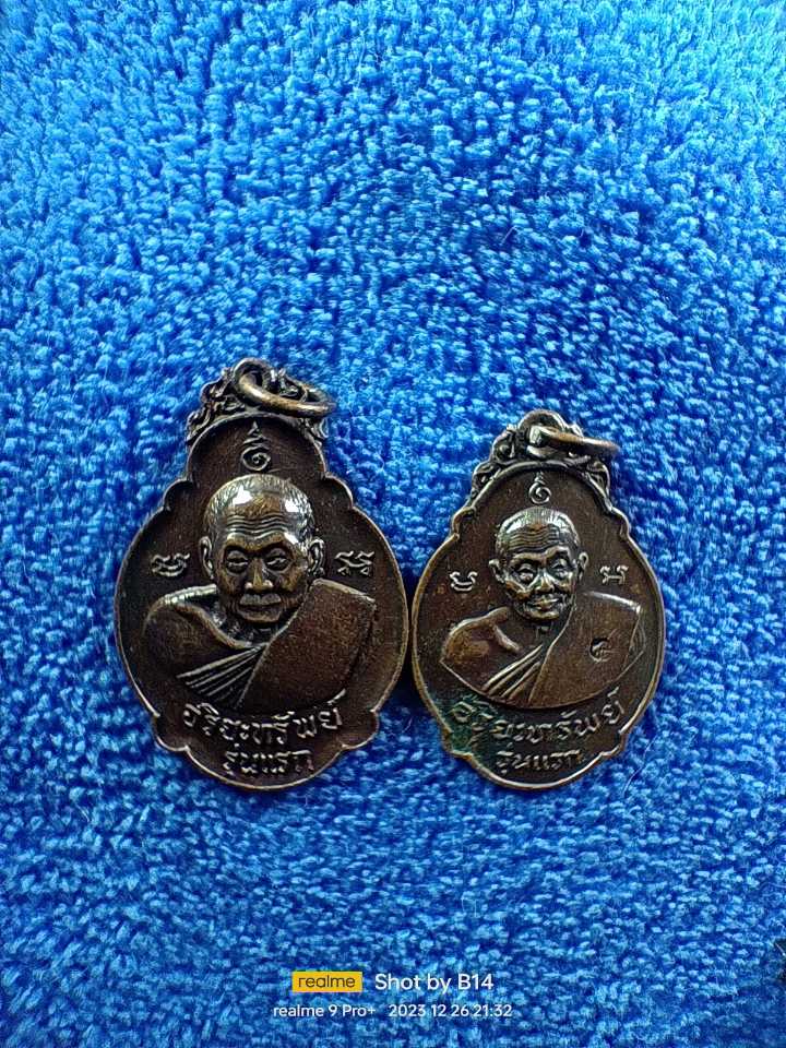 หลวงพ่อเอีย วัดหนองทองทราย นครนายก 2 องค์ 300 บาท
