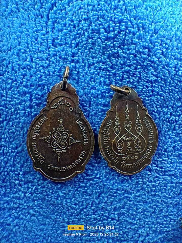 หลวงพ่อเอีย วัดหนองทองทราย นครนายก 2 องค์ 300 บาท