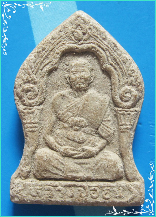 ..ลป.อ่อน วัดเนินมะเกลือ พล. พระผงรูปเหมือน พิมพ์ซุ้มเสมา เต็มองค์ เนื้อผงเก่าๆ หลังยันต์..