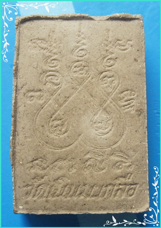 ..ลป.อ่อน วัดเนินมะเกลือ พล. พระผงรูปเหมือน ครึ่งองค์ เนื้อผงเก่าๆ หลังยันต์ ปี 35 ฝังตะกรุด..