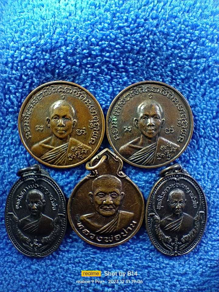 หลวงพ่อเณร วัดทุ่งเศรษฐี ราม2 5 องค์ 200 บางเหรียญยุคต้นตั้งแต่เป็นสำนักสงฆ์