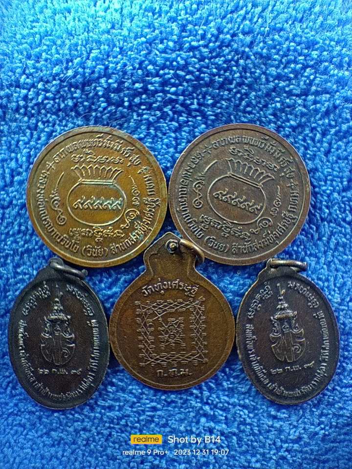 หลวงพ่อเณร วัดทุ่งเศรษฐี ราม2 5 องค์ 200 บางเหรียญยุคต้นตั้งแต่เป็นสำนักสงฆ์