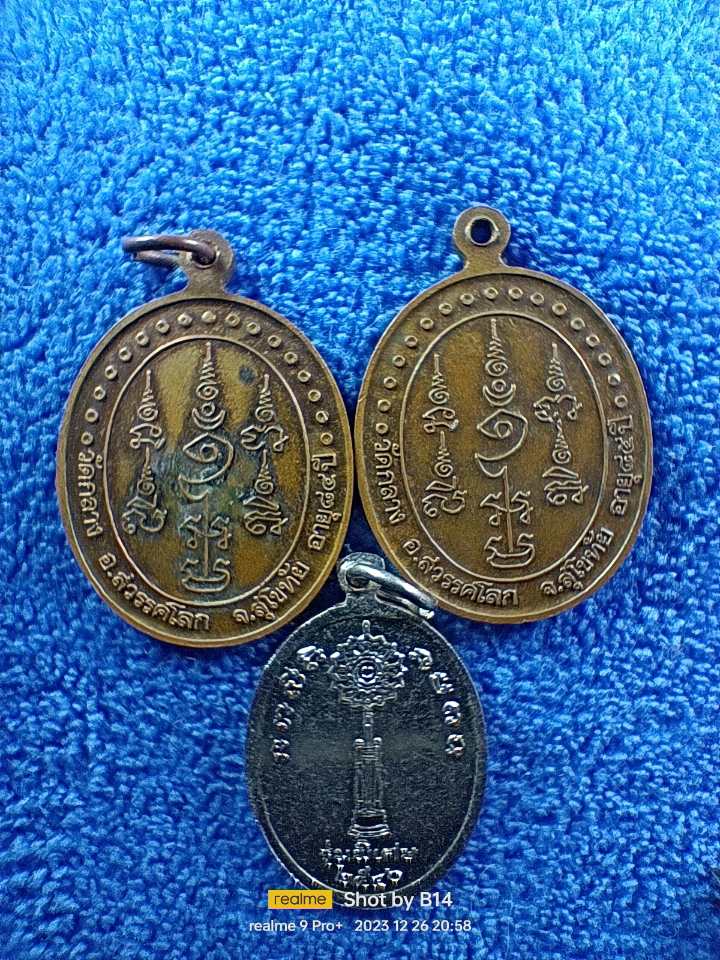 หลวงปู่ต๊วน วัดต้นหัด สุโขทัย 3 เหรียญ 120 บาท