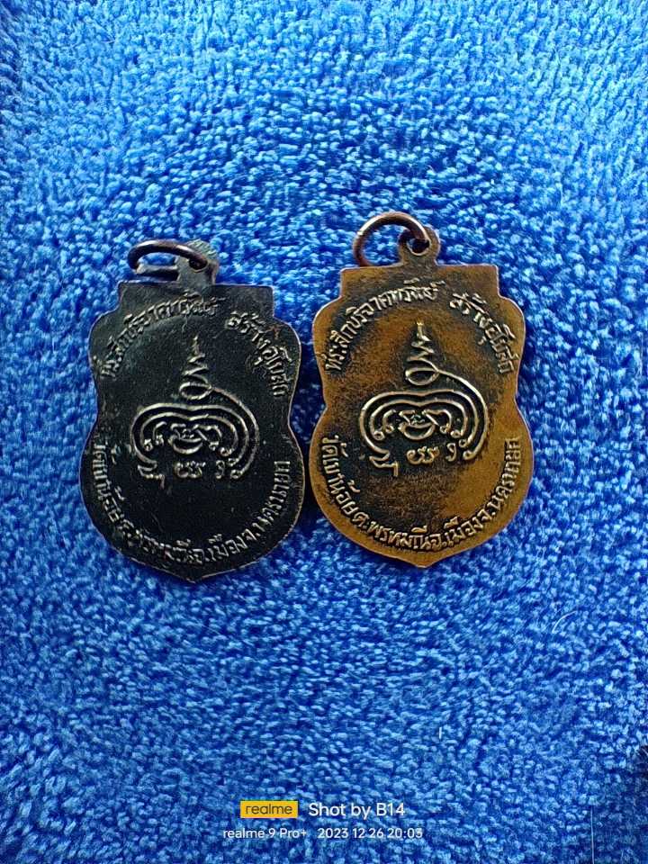 หลวงพ่อแดง วัดเขาน้อย นครนายก 2 เหรียญ ร้อยบาท