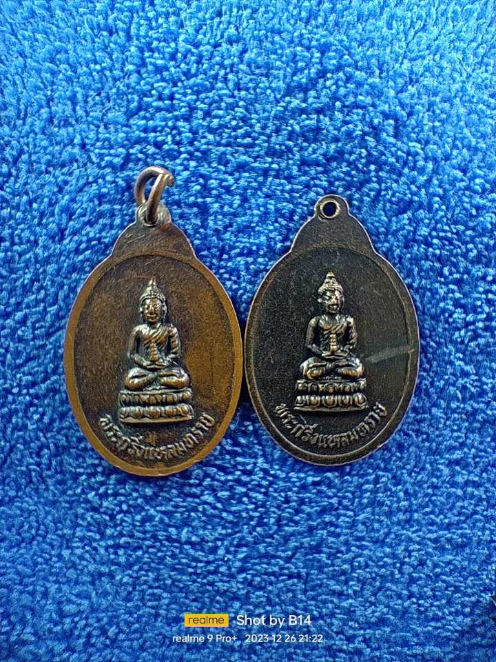 2 เหรียญ 100 พระราชรัตนโมลี วัดแหลมทราย สงขลา