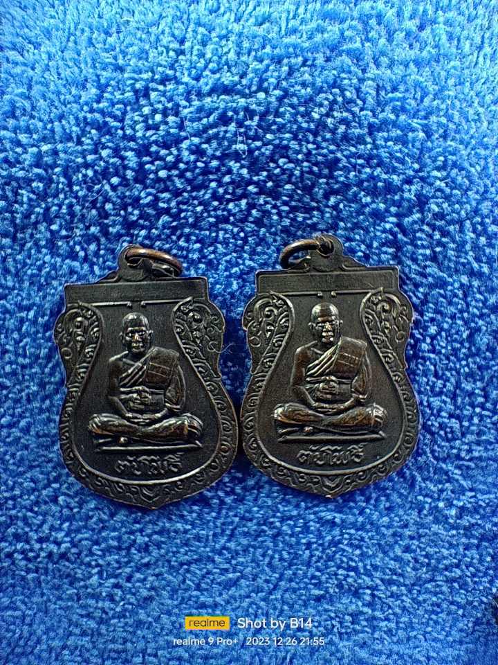2 เหรียญ 300 เหรียญตับโพธิ์ อาจารย์สวัสดิ์ จันทร์แสงศรี วัดท่าปร ะชุม ขอนแก่น