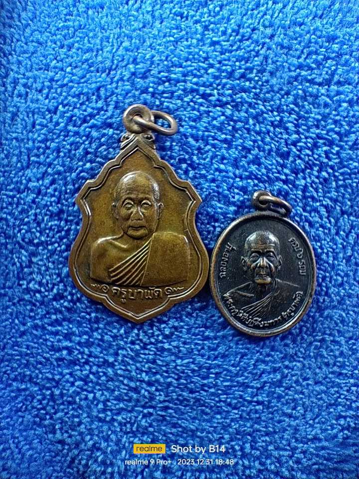 2 เหรียญ 100 บาท ครูบาผัด วัดศรีดอนมูล เชียงใหม่