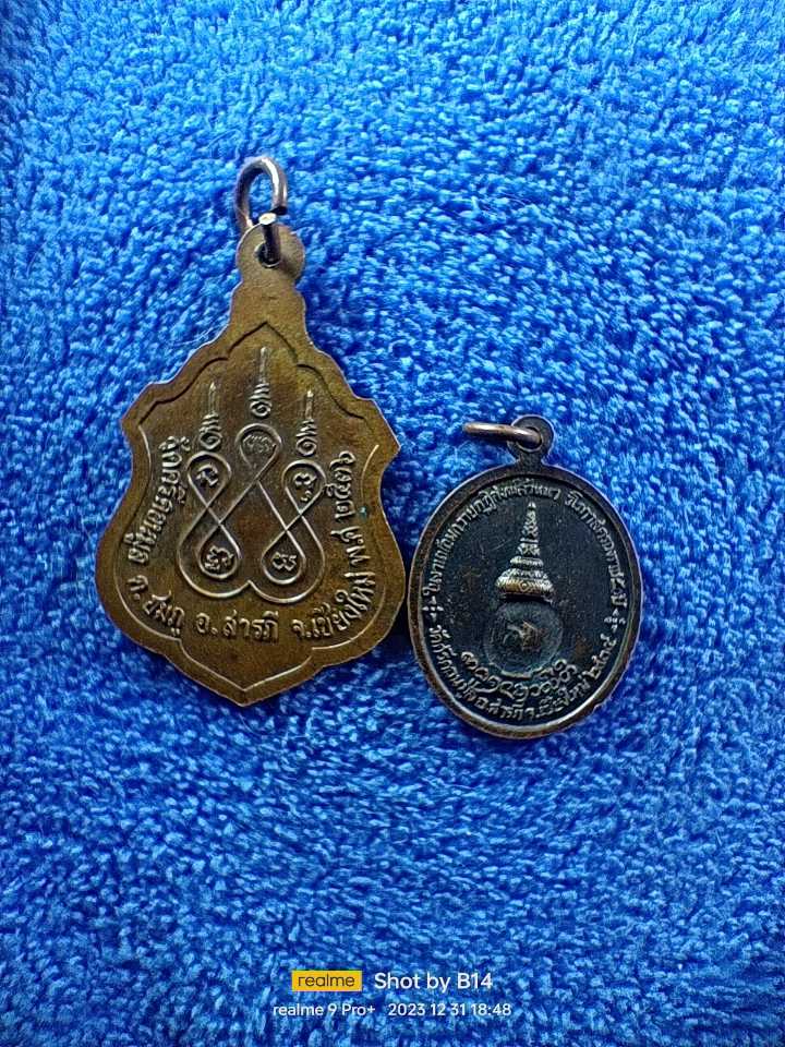 2 เหรียญ 100 บาท ครูบาผัด วัดศรีดอนมูล เชียงใหม่