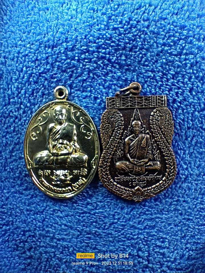 2 เหรียญ 150 บาท หลวงพ่อชาญ วัดบางบ่อ สมุทรปราการ