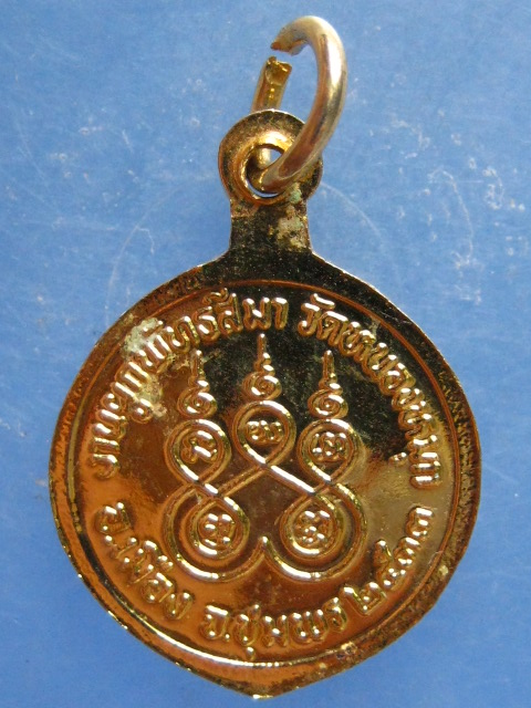 ล็อกเก็ต หลวงพ่อทองอยู่ วัดหนองหมุก ชุมพร ปี2533