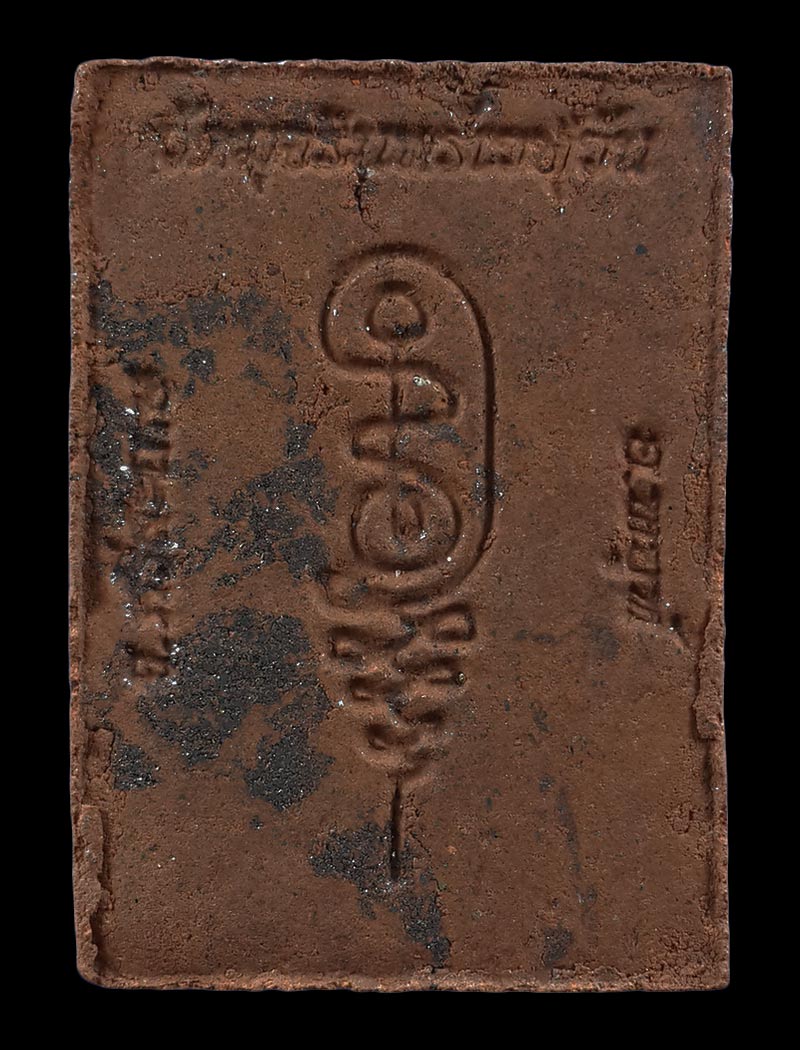 พระผงนั่งตั่งอุดมทรัพย์ รุ่นแรก หลวงปู่อุดมทรัพย์ วัดมุจรินทร์เวฬุวัน จ.ศรีสะเกษ ปี61 