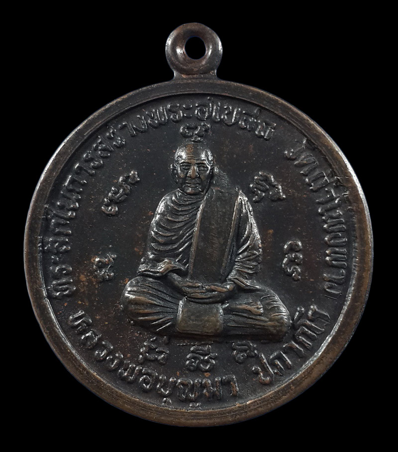 เหรียญหลวงพ่อบุญมา วัดถ้ำโพงพาง จ.ชุมพร หลังหลวงพ่อสงฆ์ 