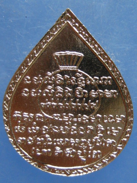 เหรียญหลวงพ่อเงินเหลือ วัดอ่างทอง สงขลา ปี2518