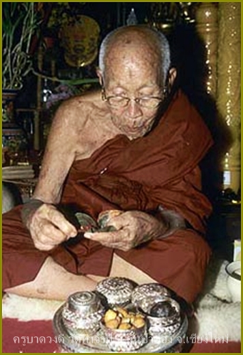 พระสมเด็จรับทรัพย์ รุ่นแรก ครูบาดวงดี วัดท่าจำปี จ.เชียงใหม่ พ.ศ.2552