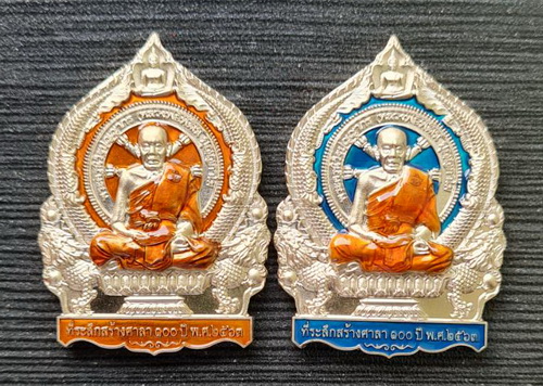 เศรษฐีชนะจน ๒๕๖๓..อัลปาก้าลงยา ๒ เหรียญ กล่องเดิม..ลพ.พัฒน์ วัดห้วยด้วน จ.นครสวรรค์ / ส่ง ems