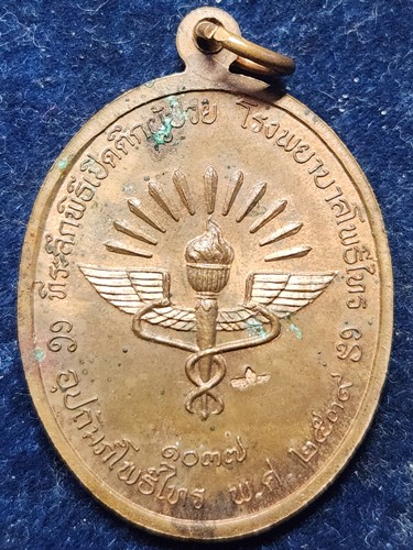 วัดสวนหินผานางคอย จ.อุบลราชธานี เหรียญรูปเหมือนนั่งเต็มองค์ หลวงปู่พรหมมา เขมจาโร  ที่ระลึก พิธีเปิด