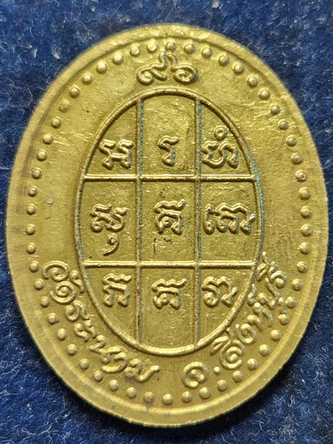  วัดระนาม  จ.สิงห์บุรี เหรียญ หลวงปู่เจ็ก อายุ 96 ปี  หลังยันต์ เนื้อทองฝาบาตร  2537