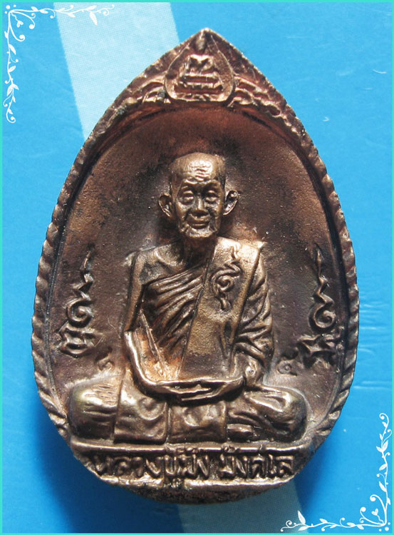 ..ลป.มัง วัดเทพกุญชร ลบ. เหรียญหล่อรุ่นแรก พิมพ์เต็มองค์ เนื้อทองผสม หลัง มณฑป ใต้ฐานอุดผง..