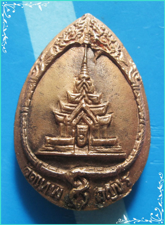 ..ลป.มัง วัดเทพกุญชร ลบ. เหรียญหล่อรุ่นแรก พิมพ์เต็มองค์ เนื้อทองผสม หลัง มณฑป ใต้ฐานอุดผง..