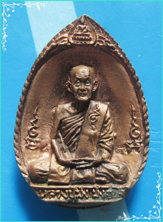 ..ลป.มัง วัดเทพกุญชร ลบ. เหรียญหล่อรุ่นแรก พิมพ์เต็มองค์ เนื้อทองผสม หลัง มณฑป ใต้ฐานอุดผง..