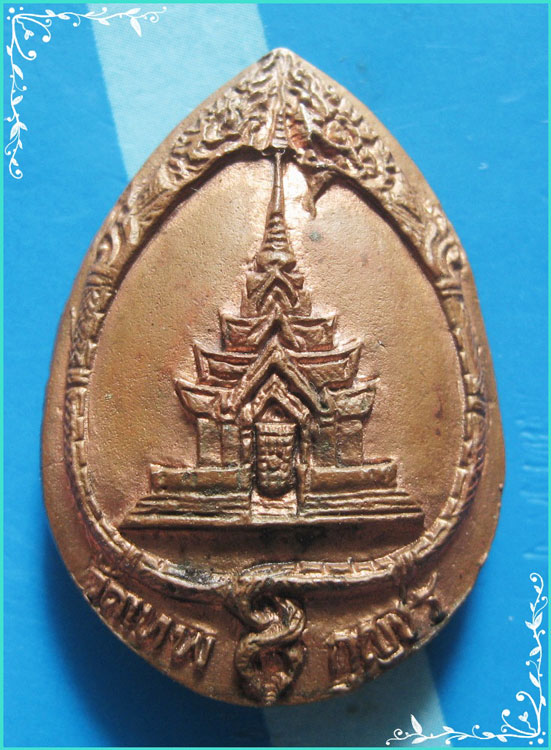 ..ลป.มัง วัดเทพกุญชร ลบ. เหรียญหล่อรุ่นแรก พิมพ์เต็มองค์ เนื้อทองผสม หลัง มณฑป ใต้ฐานอุดผง..