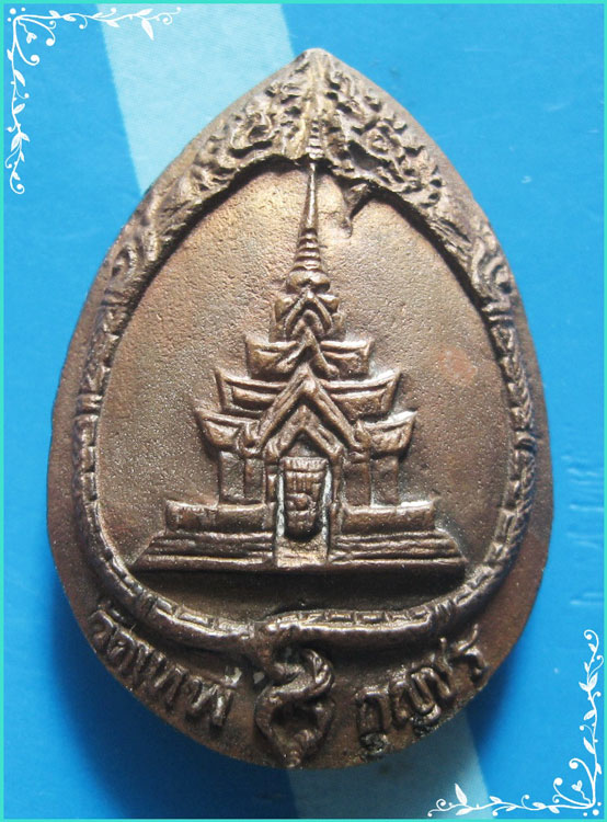 ..ลป.มัง วัดเทพกุญชร ลบ. เหรียญหล่อรุ่นแรก พิมพ์เต็มองค์ เนื้อทองผสม หลัง มณฑป ใต้ฐานอุดผง..