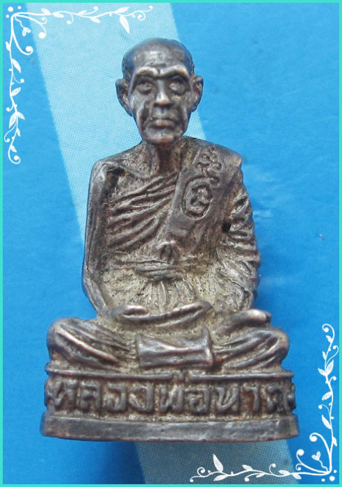 ..ลป.บุญนาค วัดหนองโป่ง สร. พระรูปหล่อ ลอยองค์ เนื้อเงินแท้ อุดกริ่ง ตอกโค้ด..