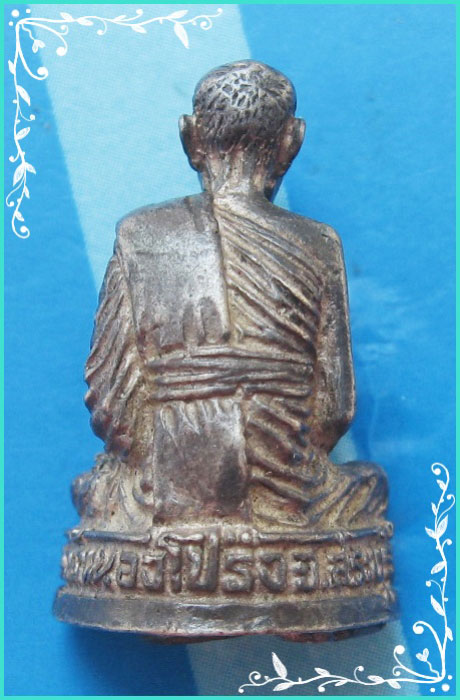 ..ลป.บุญนาค วัดหนองโป่ง สร. พระรูปหล่อ ลอยองค์ เนื้อเงินแท้ อุดกริ่ง ตอกโค้ด..