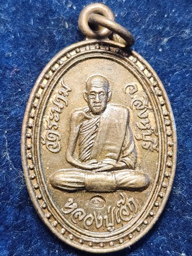 วัดระนาม จ.สิงห์บุรี เหรียญหลวงปู่เจ๊ก  จงอางศึก รุ่น1 2537