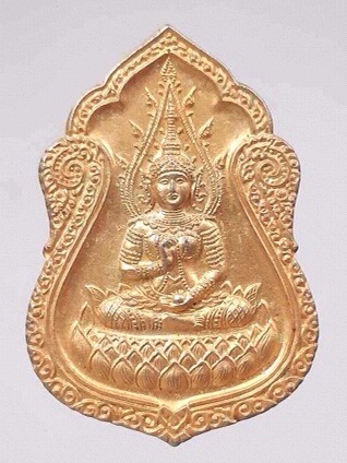 เหรียญพระพุทธ วัดสุทัศน์ฯ กรุงเทพฯ เนื้ออะลูมิเนียมกะไหล่ทอง