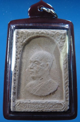 พระผงว่าน108 หลวงปู่ฝั้น อาจาโร จ.สกลนคร รุ่นสร้างโบสถ์วัดศรีโพนเมือง ปี 2515