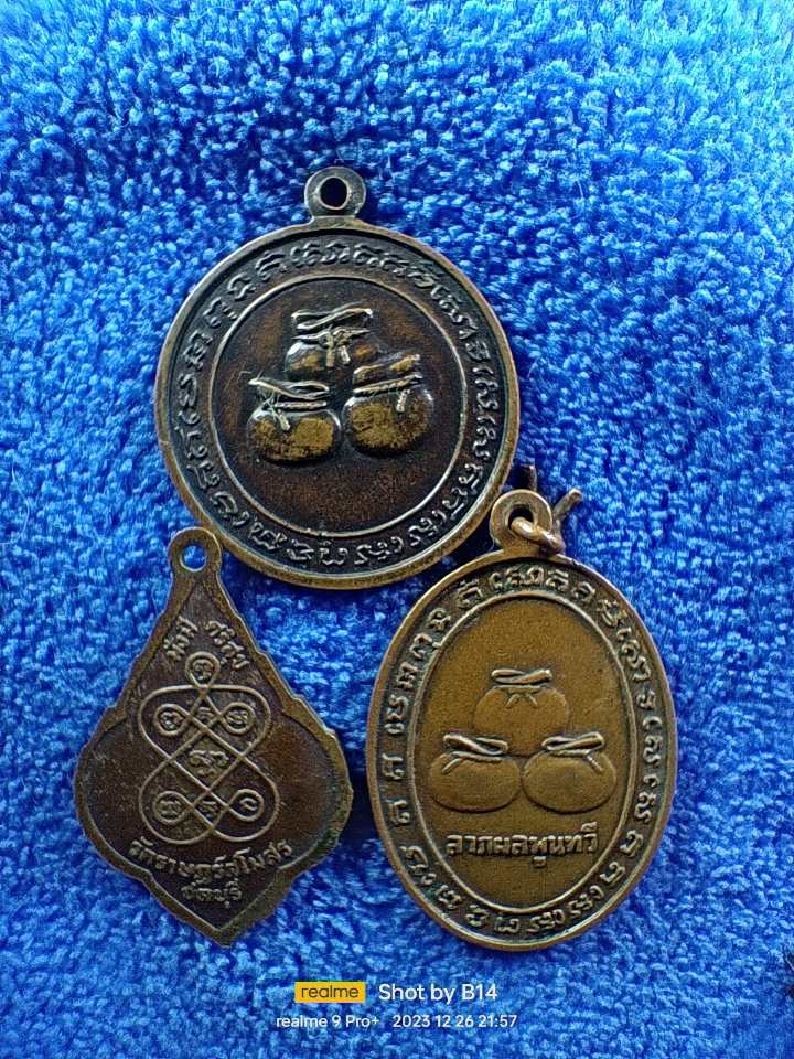 หลวงพ่อเอื้อน วัดราษฎร์สโมสร ชลบุรี พ.ศ.ลึกๆ 3 เหรียญ 200 บาท