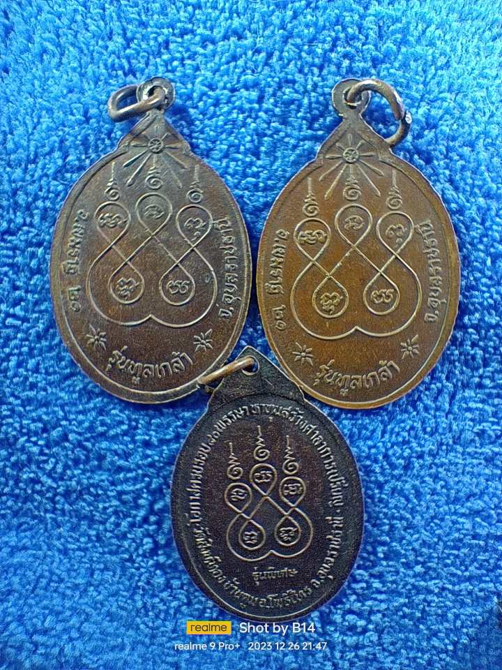 หลวงพ่อเพชร วัดสิงห์ทอง อุบล สายหลวงปู่มั่น 3 เหรียญ 100 บาท