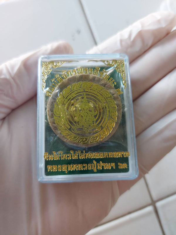 สมบัติจักรพรรดิรัตนะเจ็ด กองทุนหลวงปู่ปาน