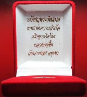 *เหรียญพระพิฆเนศ รุ่นพรปรารถนา เนื้อนวโลหะ หลวงพ่อชื้น วัดญาณเสน อยุธยา ปี๒๕๔๖*
