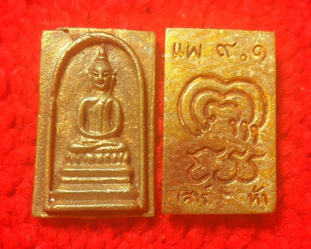 พระสมเด็จหล่อ เนื้อทองผสม หลวงพ่อแพ รุ่น 9.1 เสาร์ 5 วัดพิกุลทอง จ.สิงห์บุรี ปี 2536 โอกาสครบรอบ 86 