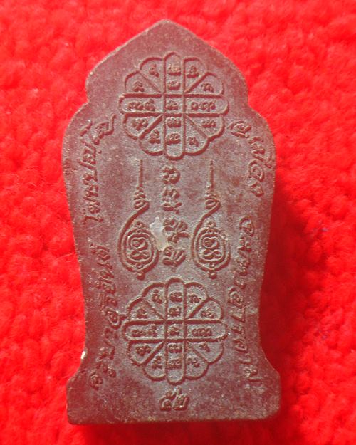 พระสิวลีรุ่นแรก พระอาจารย์สุริยันต์ วัดป่าวังน้ำเย็น ปี 2552 เนื้อดำ