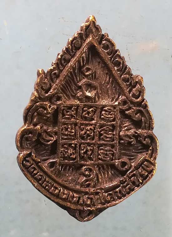 เหรียญหล่อ หลวงปู่บุญตา วัดคลองเกตุ ลพบุรี