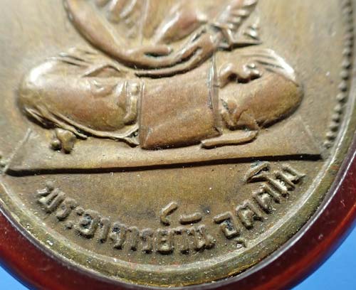 เหรียญรุ่นแรก อาจารย์วัน อุตฺโม วัดถ้ำอภัยดำรงธรรม สกลนคร ปี ๒๕๑๔+บัตรรับรองพระแท้*166