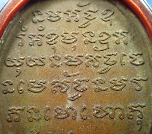 เหรียญรุ่นแรก อาจารย์วัน อุตฺโม วัดถ้ำอภัยดำรงธรรม สกลนคร ปี ๒๕๑๔+บัตรรับรองพระแท้*166