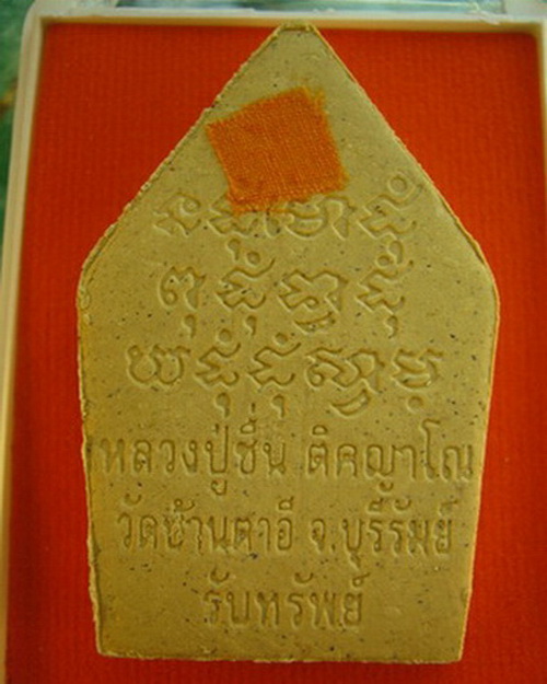 หลวงพ่อชื่น วัดตาอี พระขุนแผน รุ่น รับทรัพย์ ปี 2545 เนื้อผงสมเด็จเก่าผงปัทธมังผงเกสรผสมอิธิเจว่าน10
